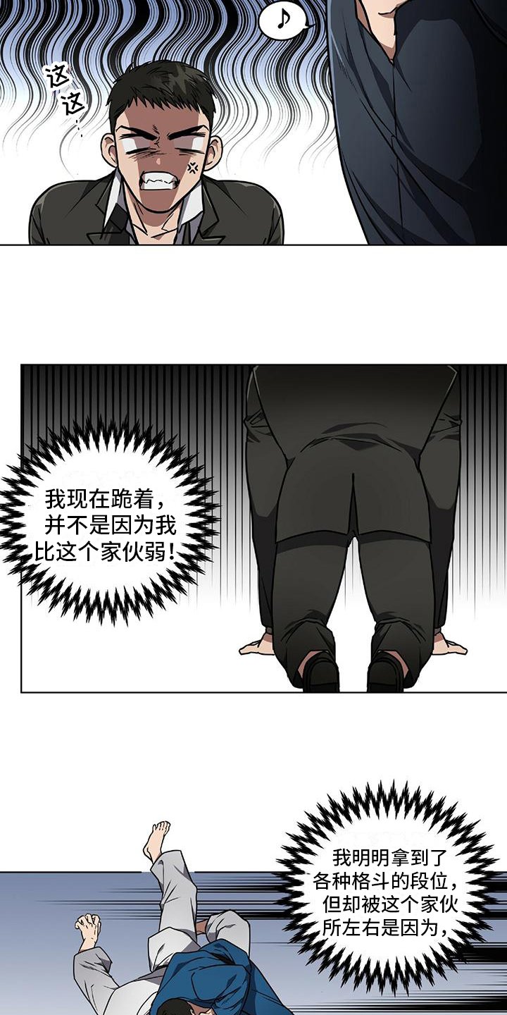 第1章：屈服