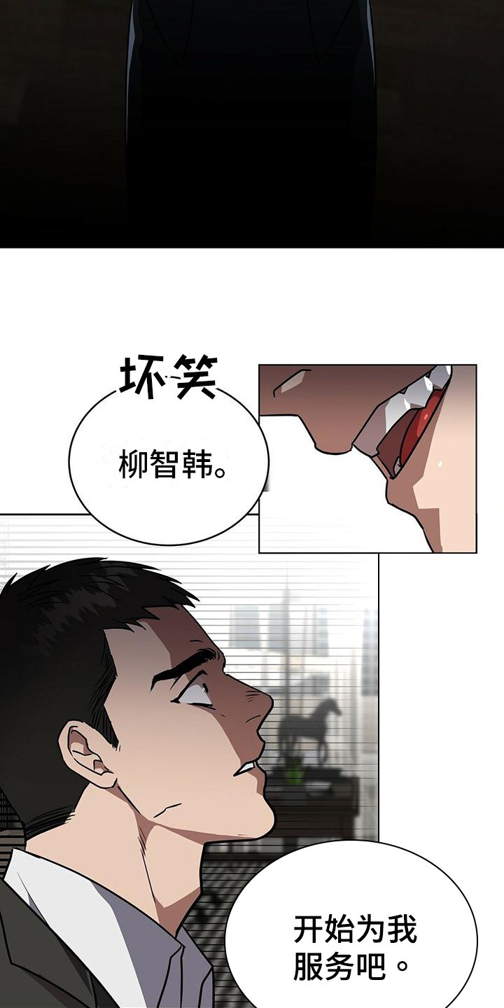 第1章：屈服
