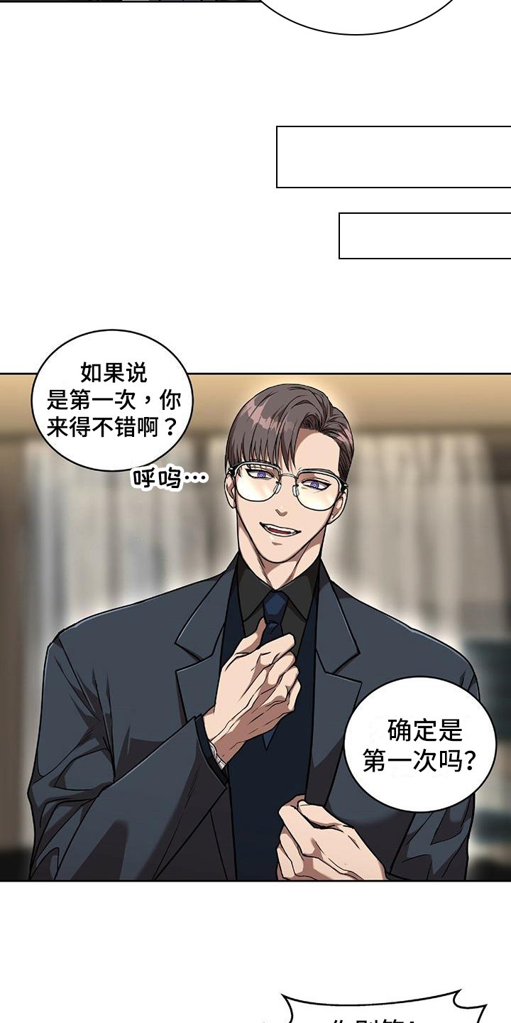 第1章：屈服