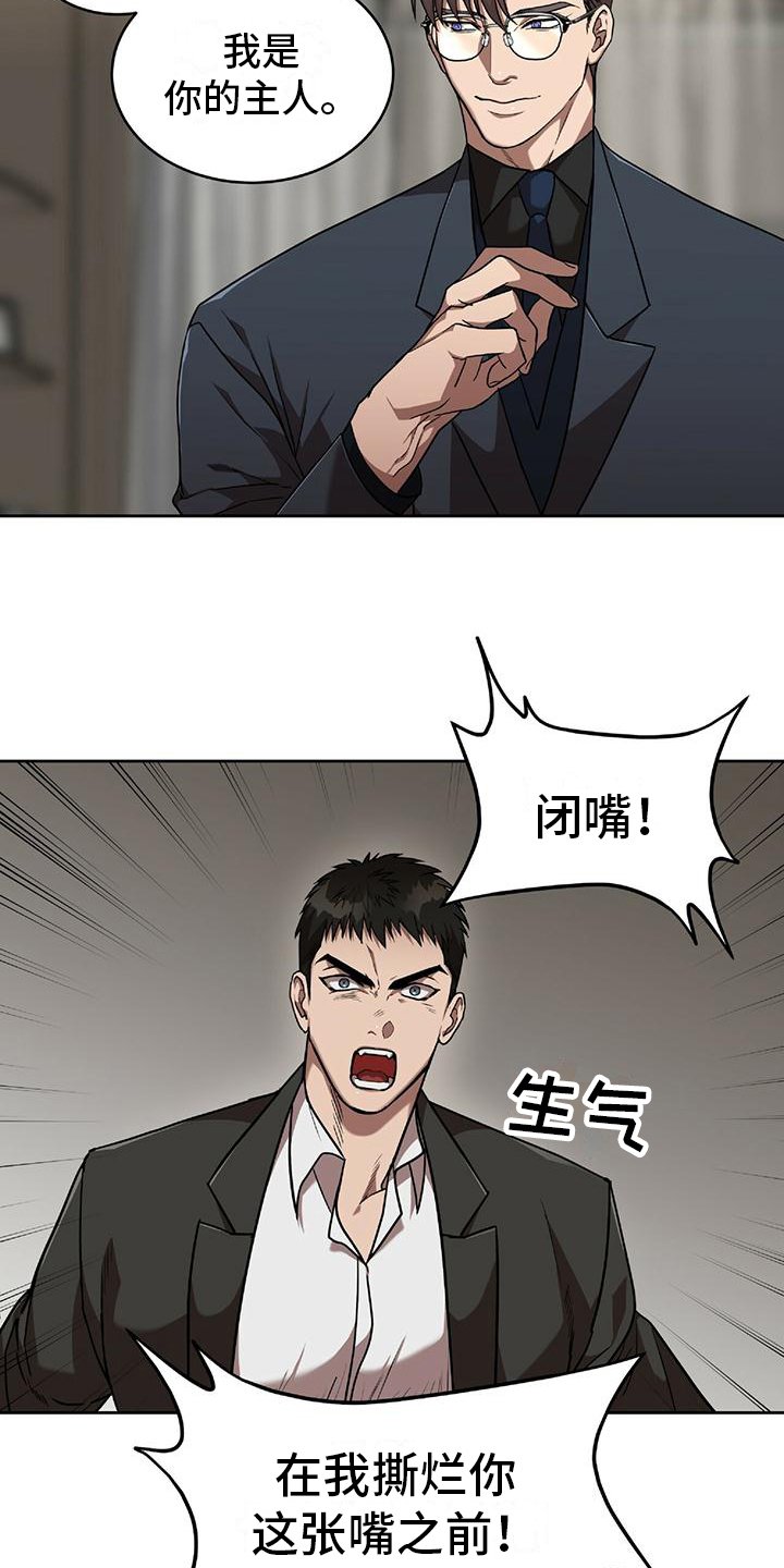 第1章：屈服