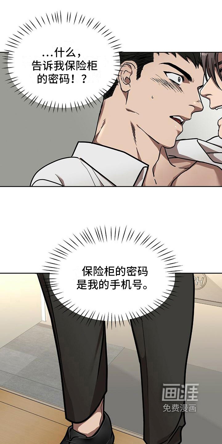 第10章：密码