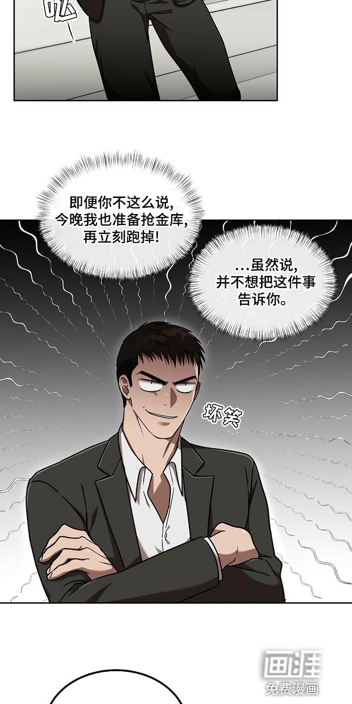 第14章：今晚离开这吧