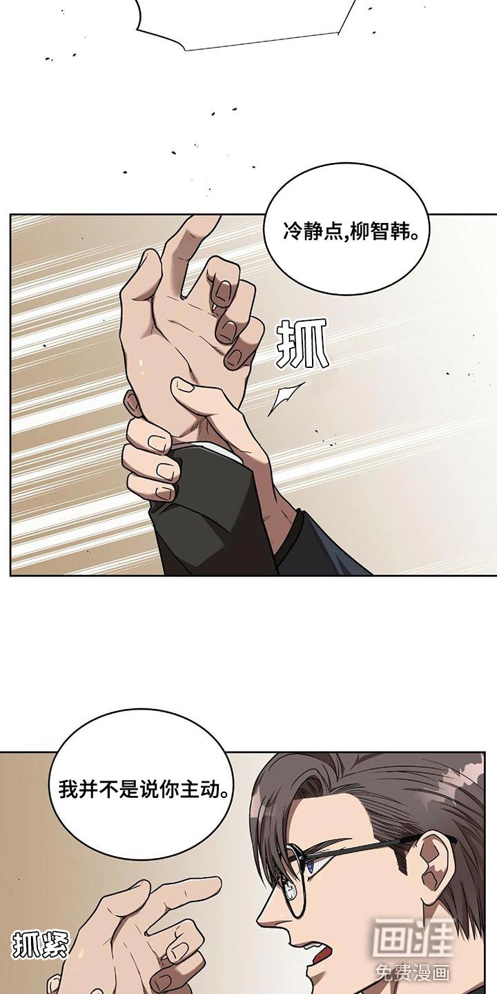 第14章：今晚离开这吧