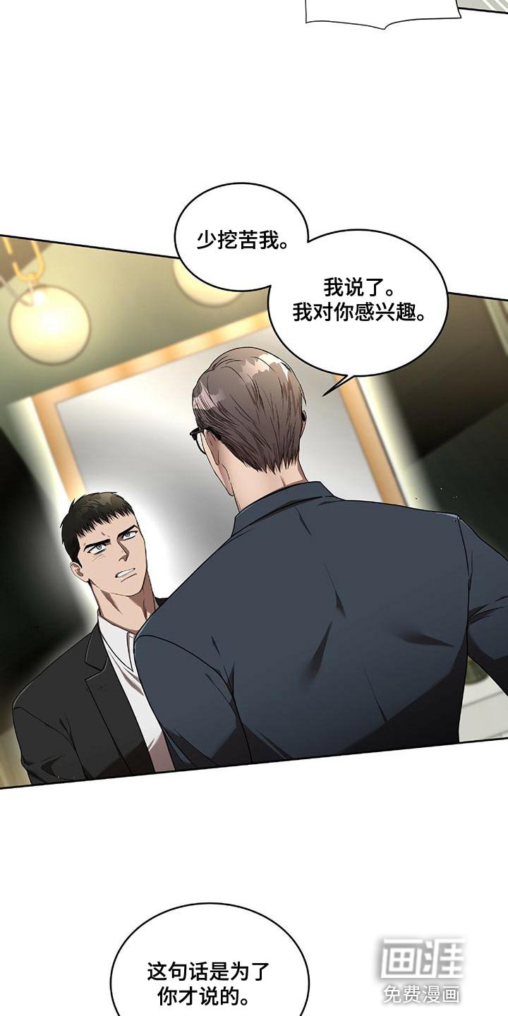 第14章：今晚离开这吧