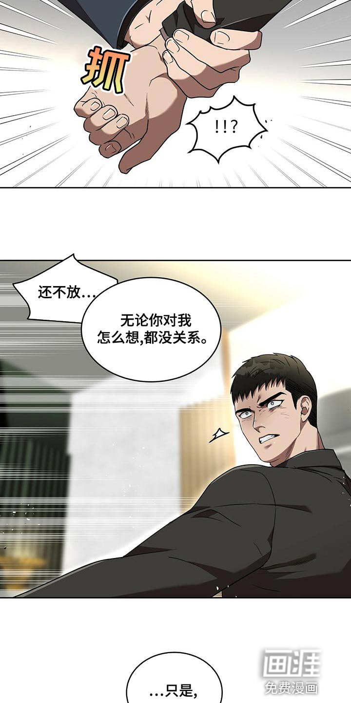 第14章：今晚离开这吧