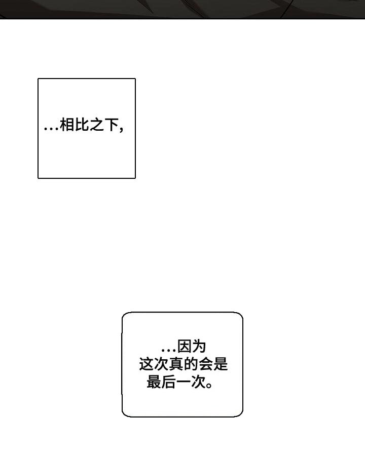 第15章：最后一次