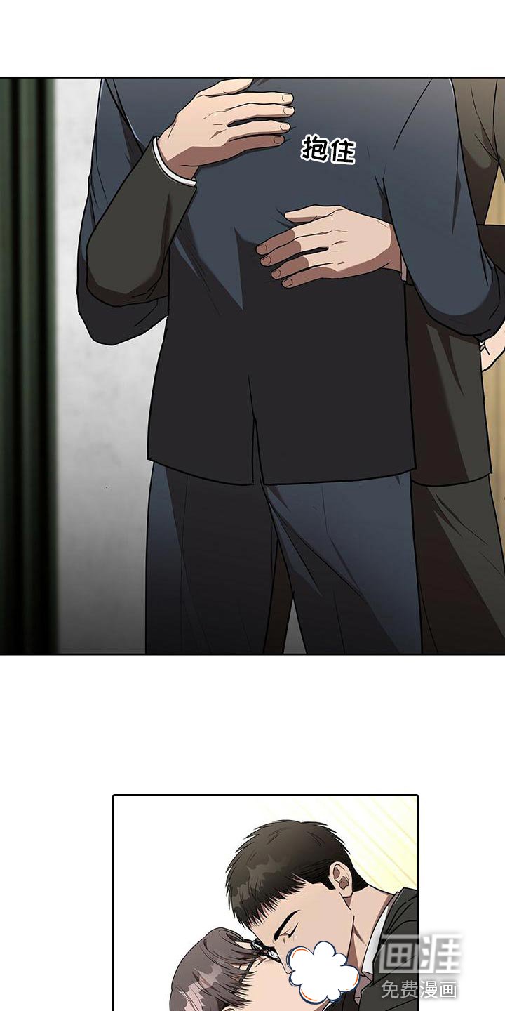 第16章：格格不入
