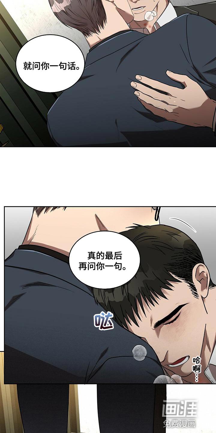 第16章：格格不入