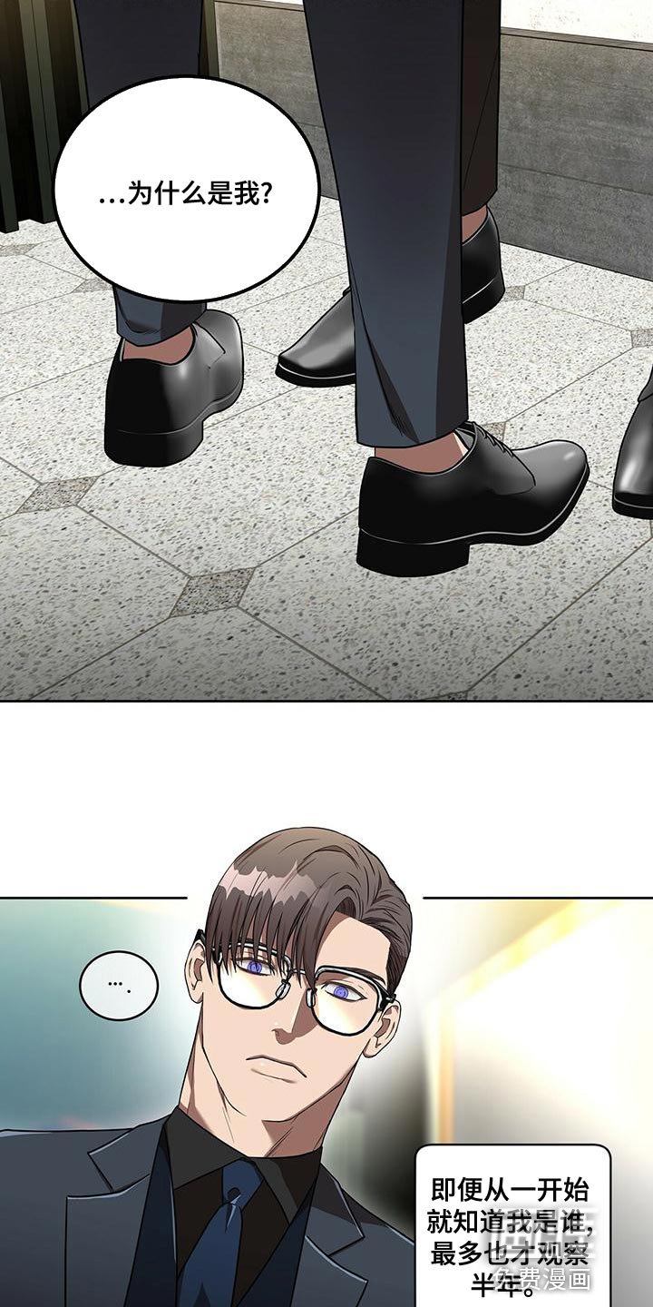 第16章：格格不入