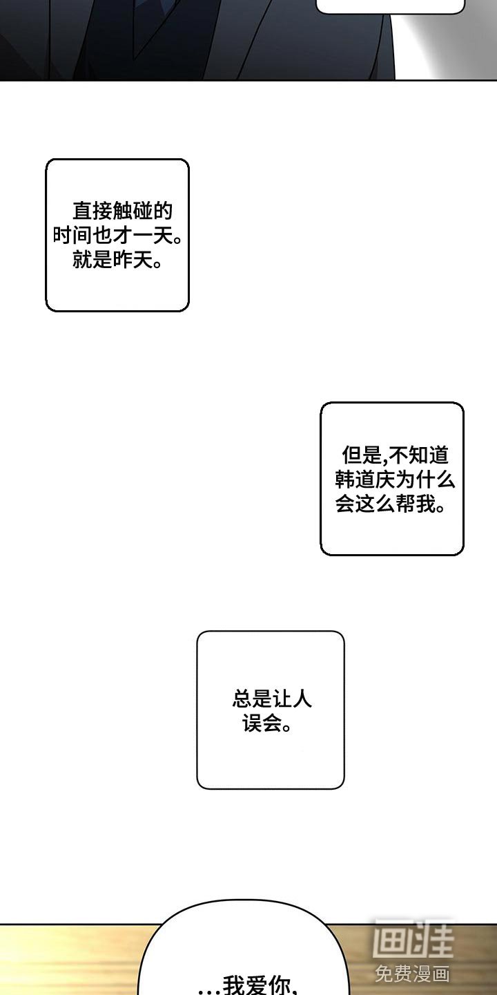第16章：格格不入