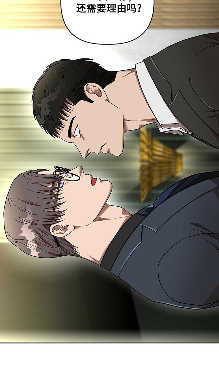 第16章：格格不入