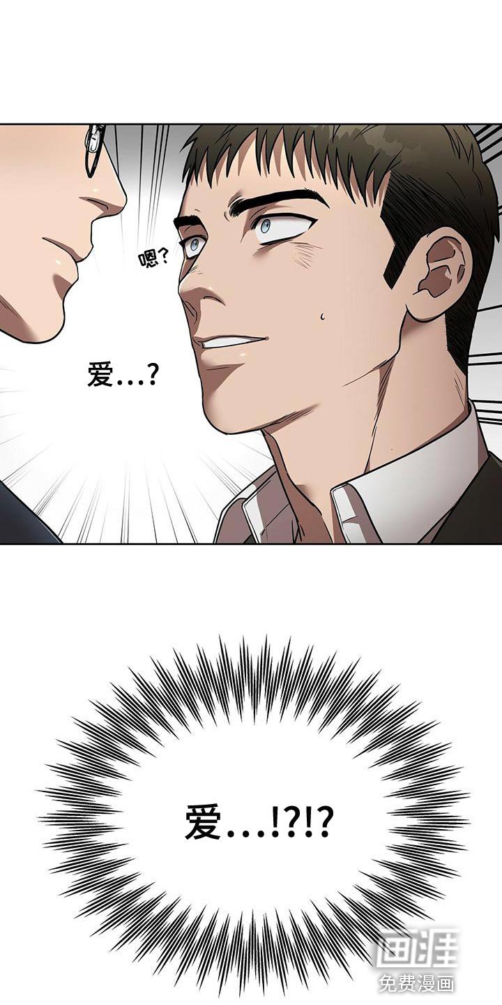 第16章：格格不入