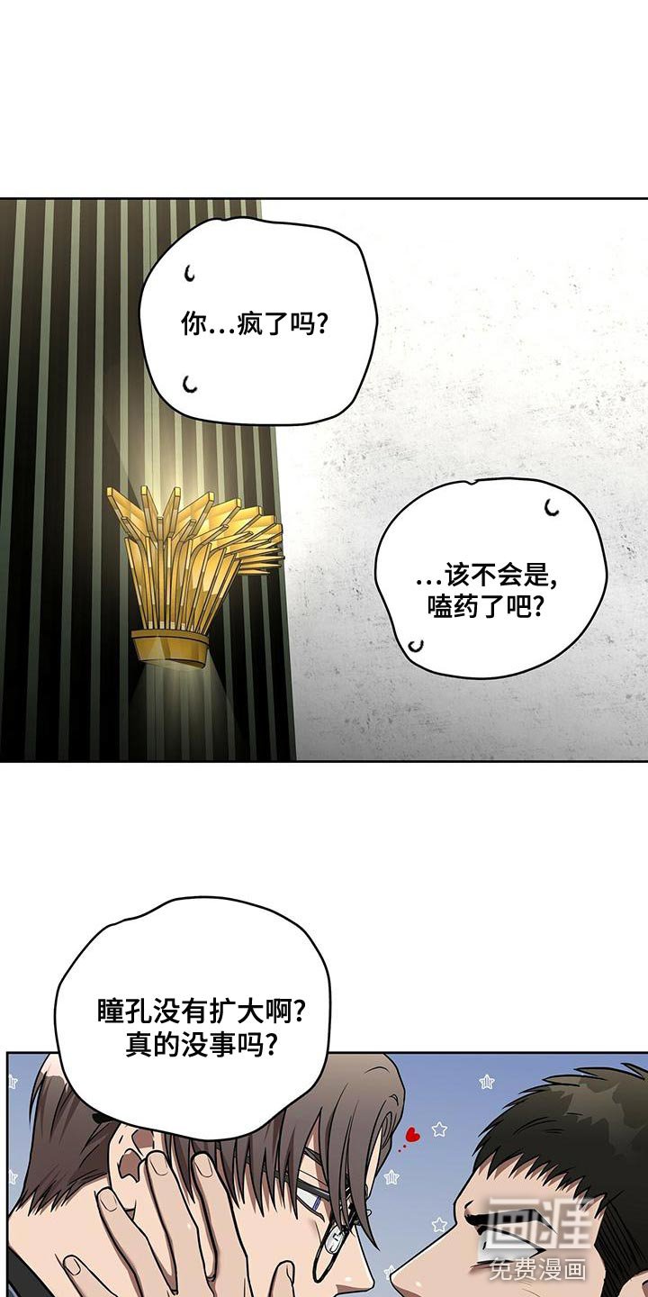 第16章：格格不入