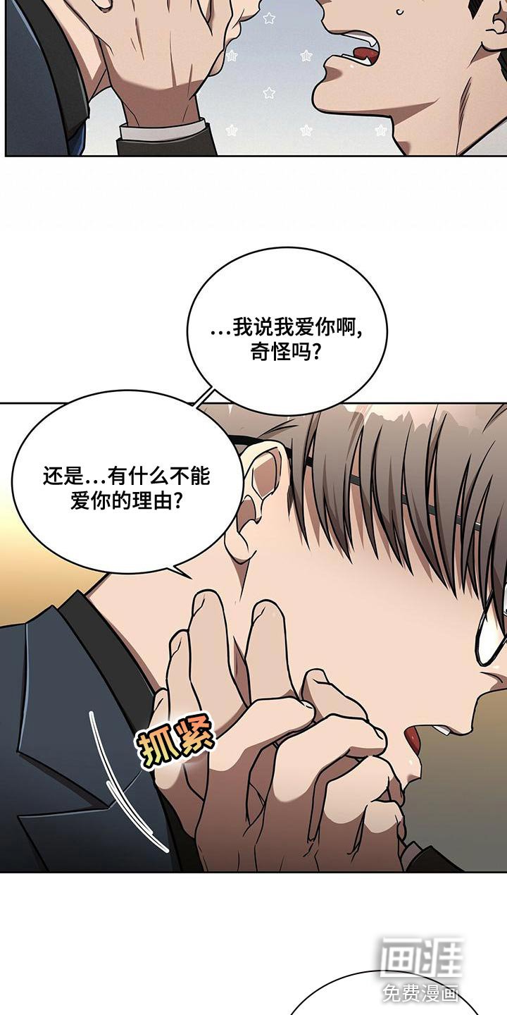 第16章：格格不入