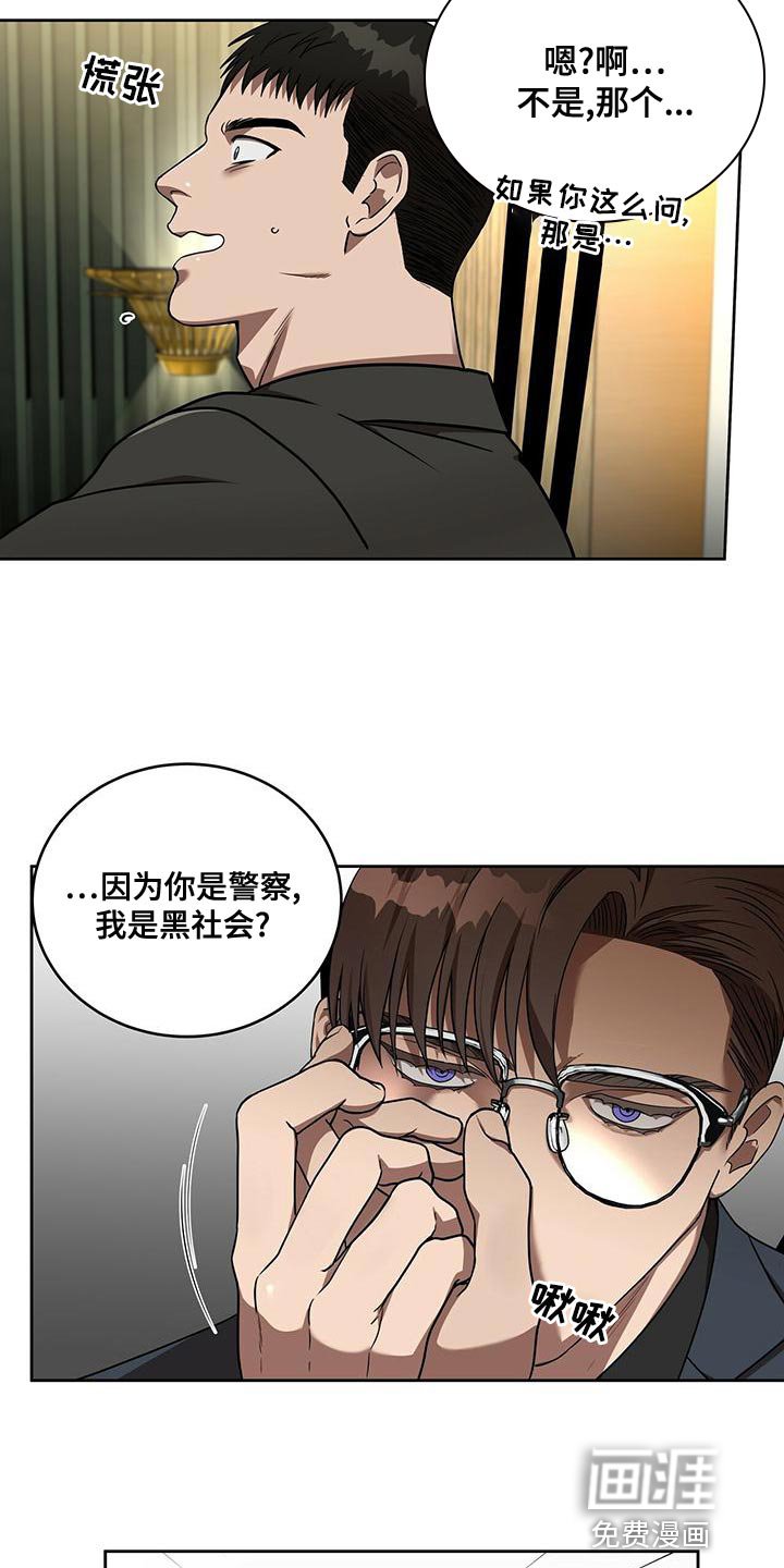 第16章：格格不入