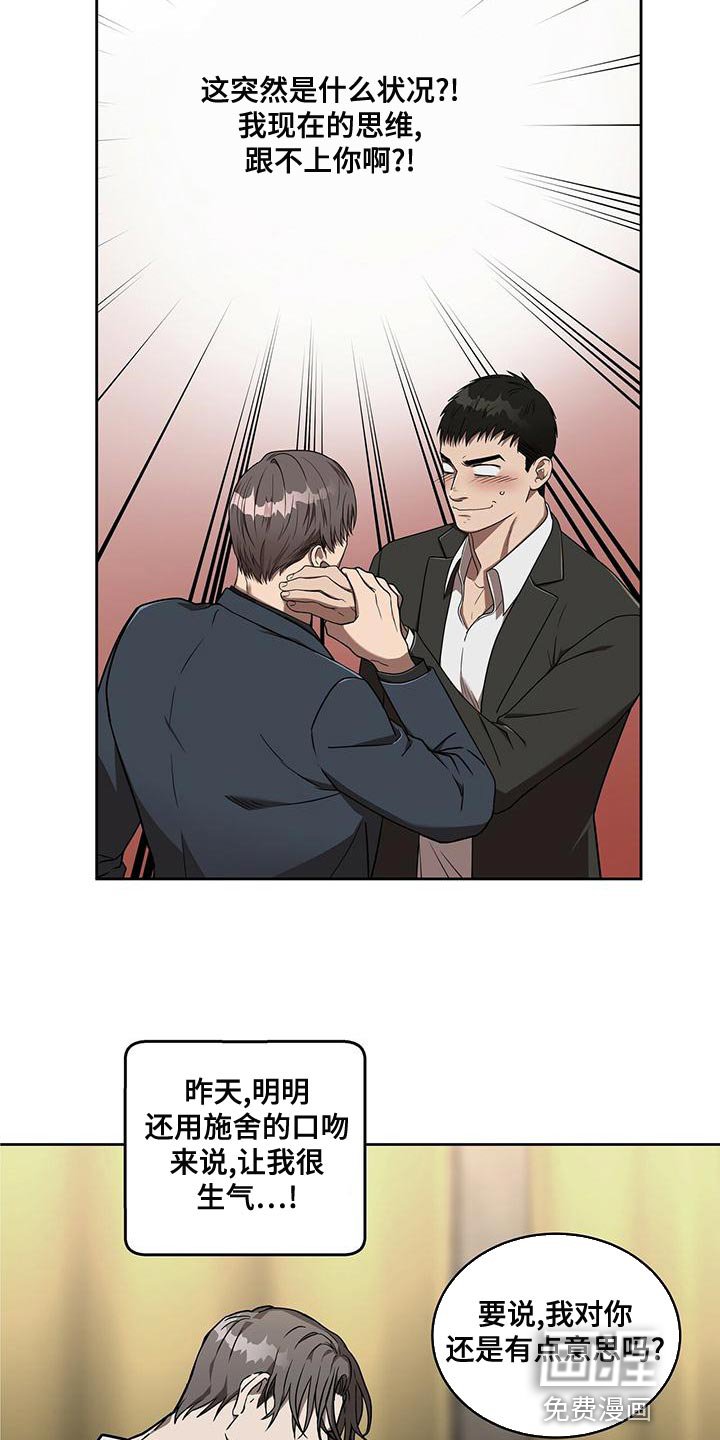 第16章：格格不入