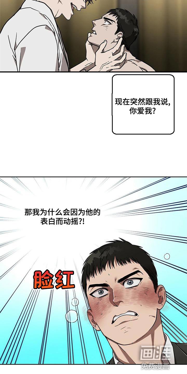 第16章：格格不入