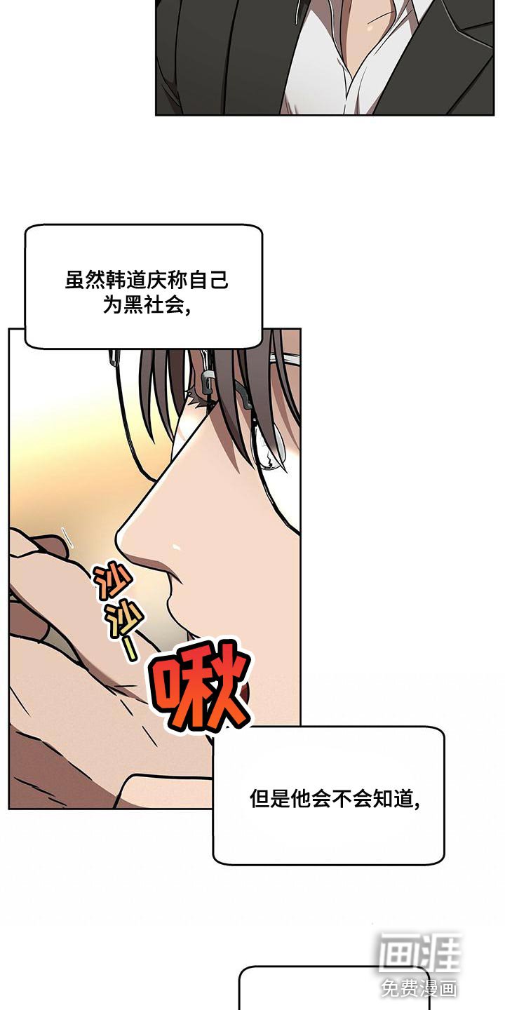 第16章：格格不入