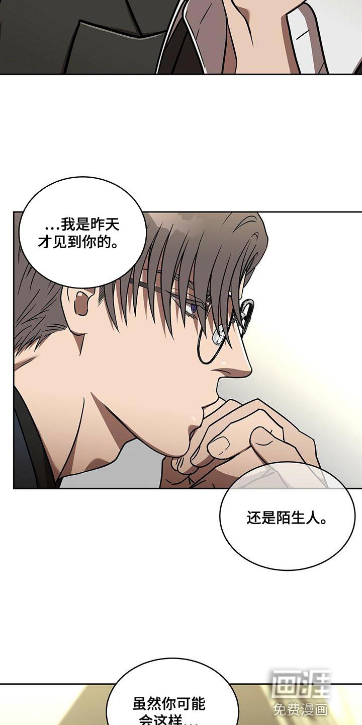 第16章：格格不入