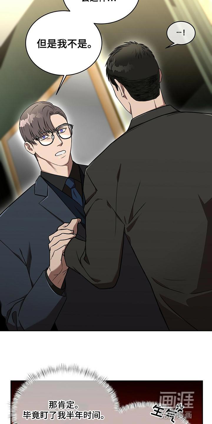 第16章：格格不入