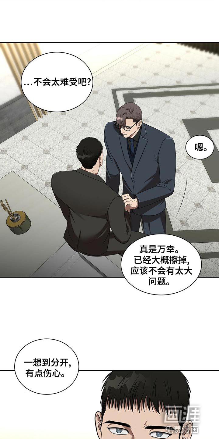 第17章：再见