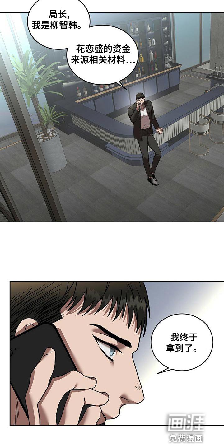 第18章：动真格