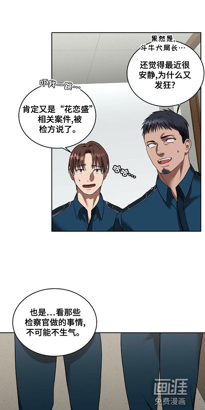 第18章：动真格