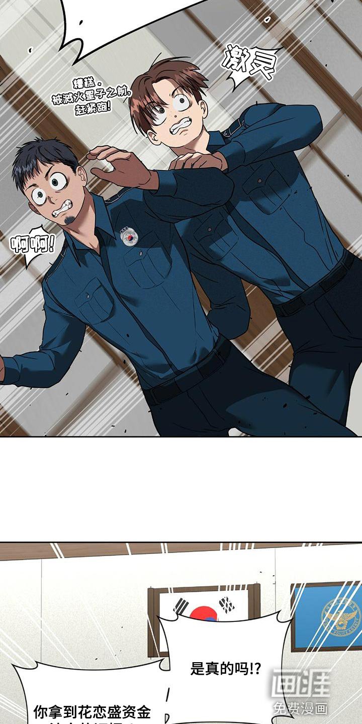 第18章：动真格