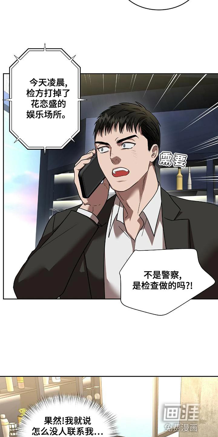 第18章：动真格