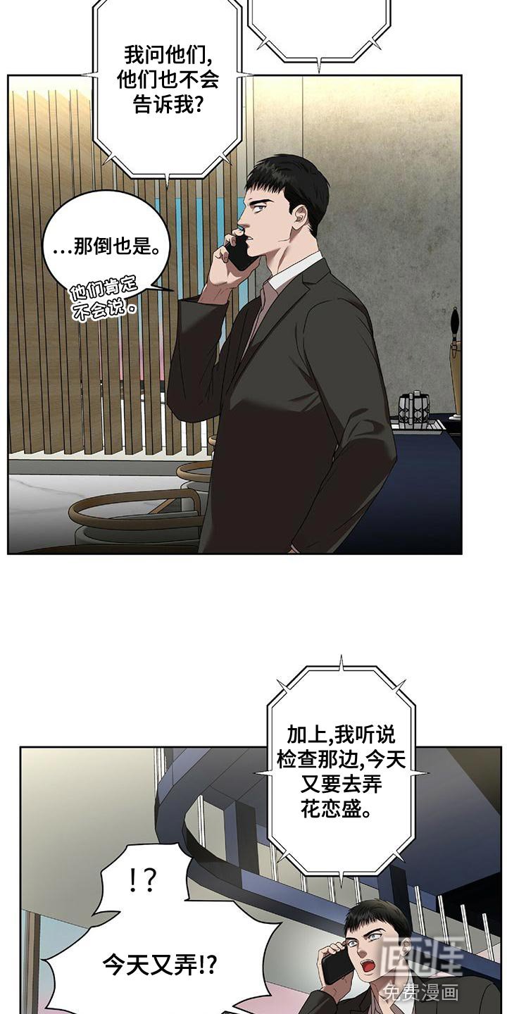 第18章：动真格