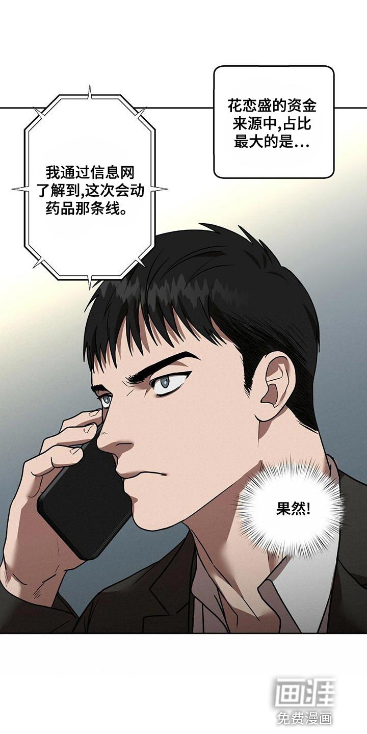 第18章：动真格