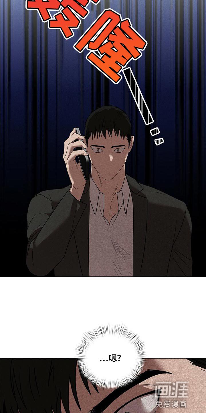 第19章：不安