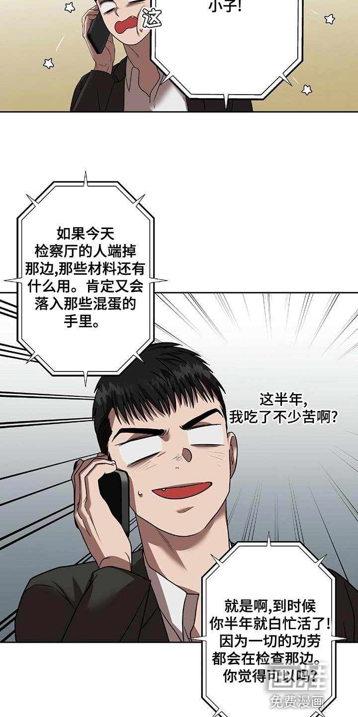 第19章：不安