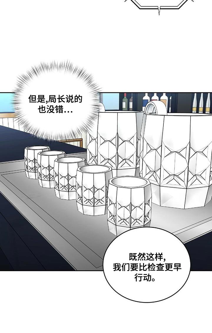 第19章：不安