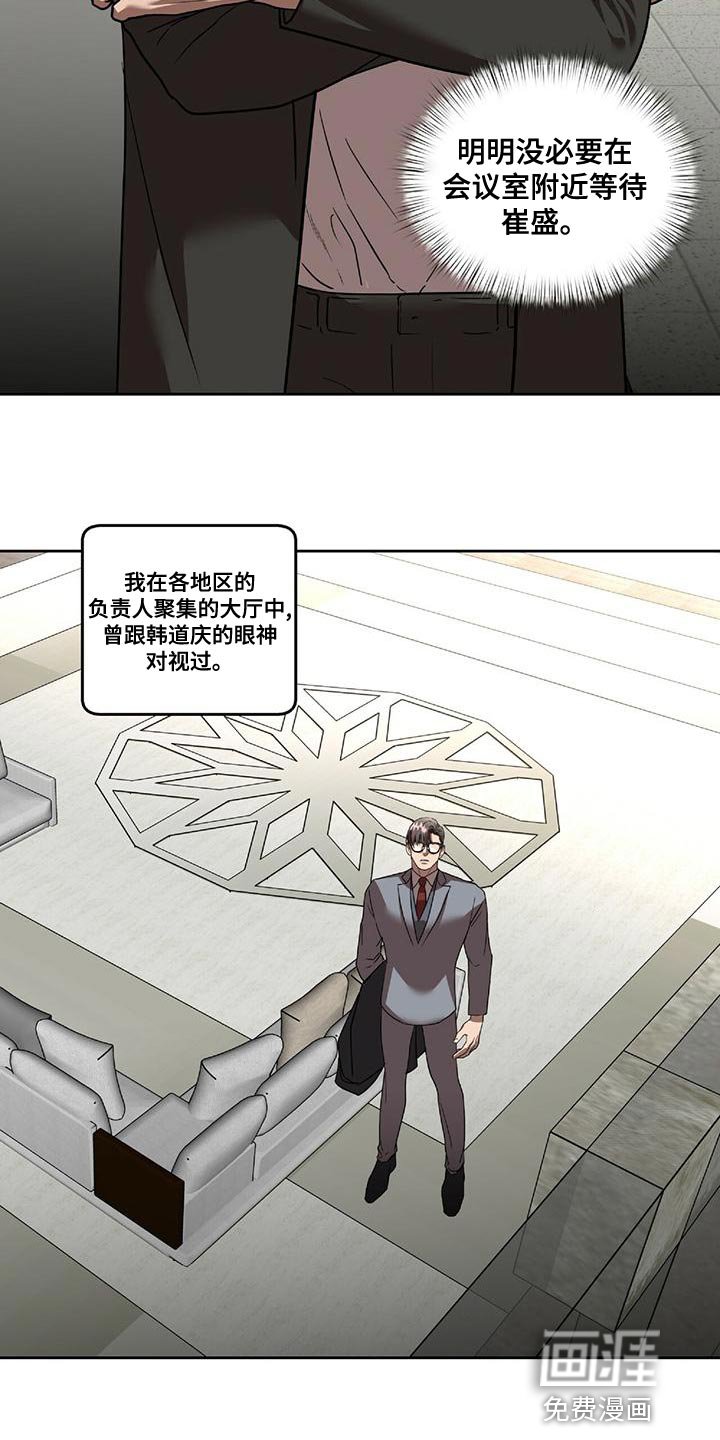 第19章：不安