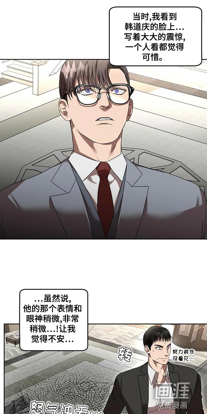 第19章：不安