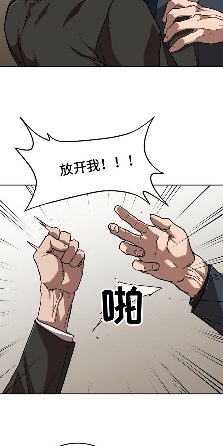 第2章：威胁