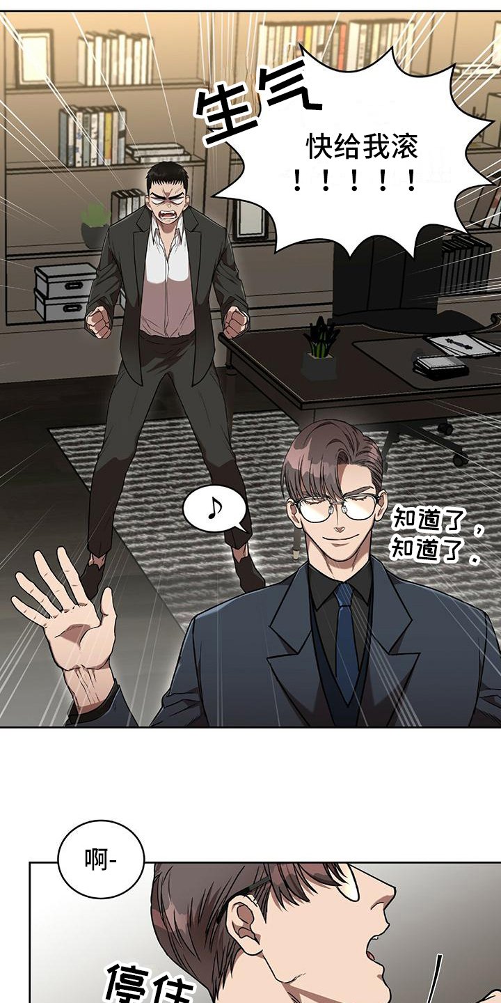 第2章：威胁