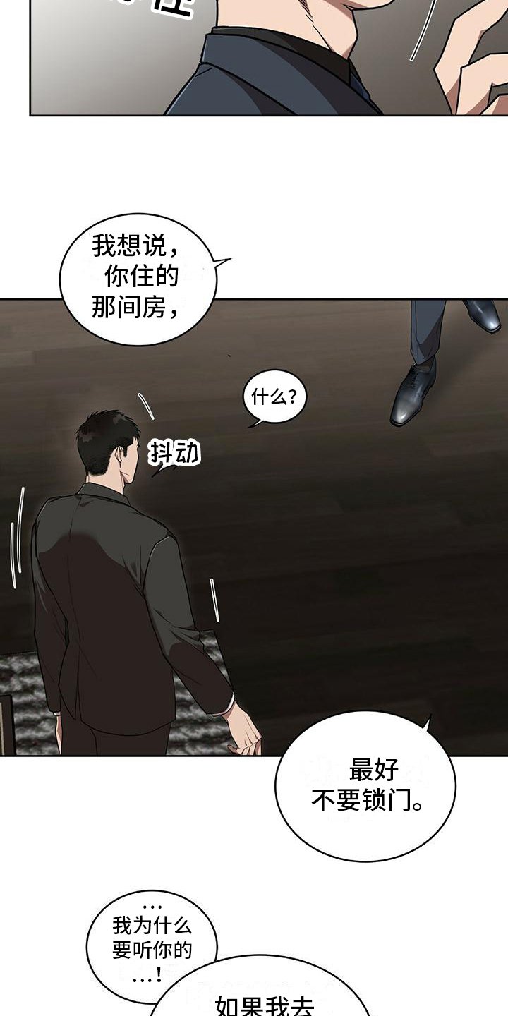 第2章：威胁