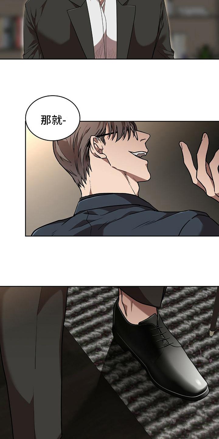 第2章：威胁
