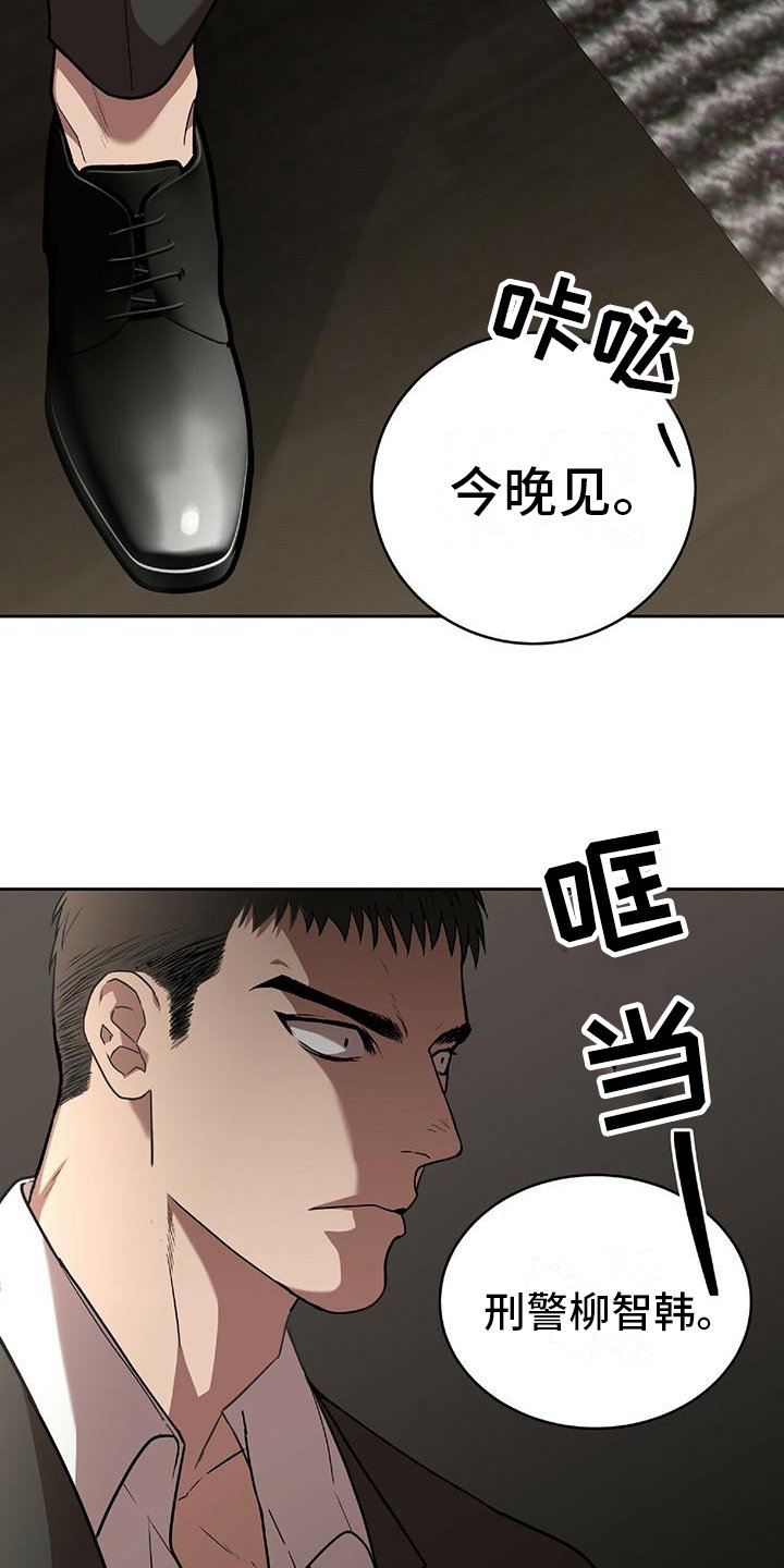 第2章：威胁