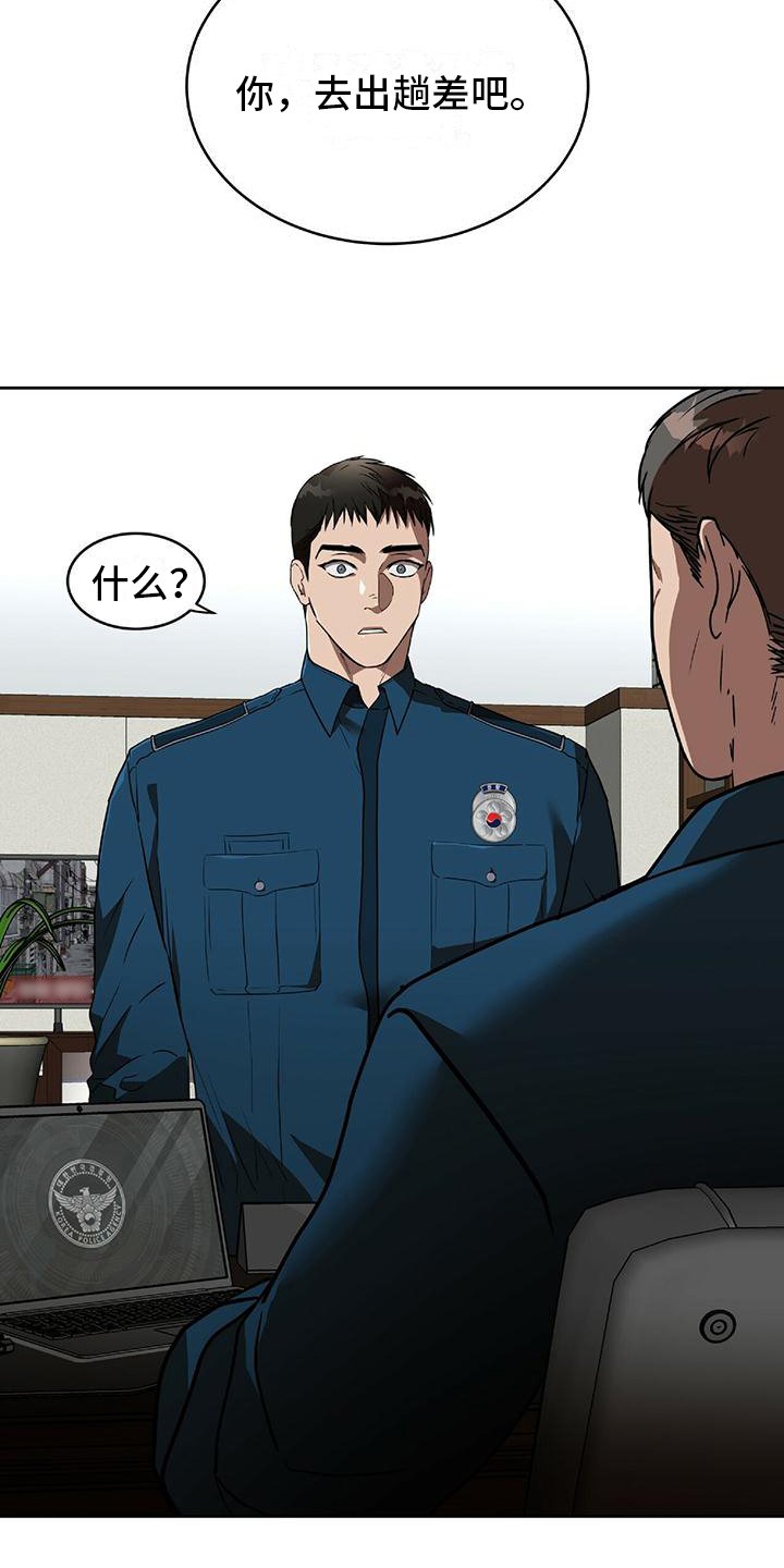 第2章：威胁