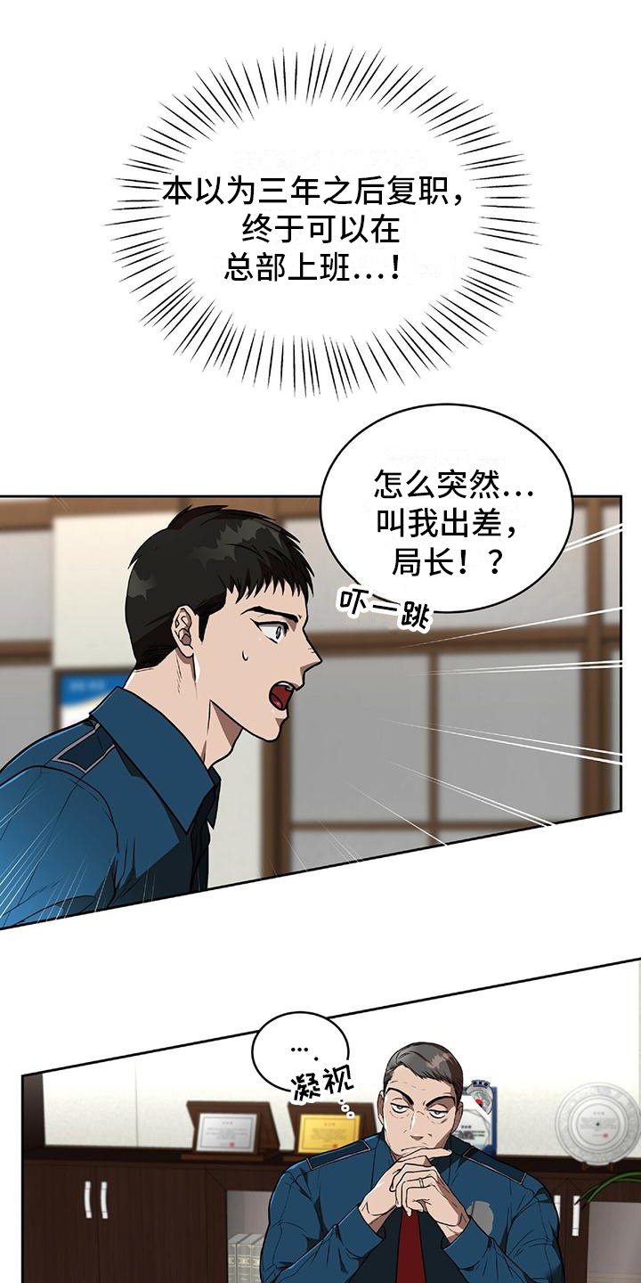 第2章：威胁