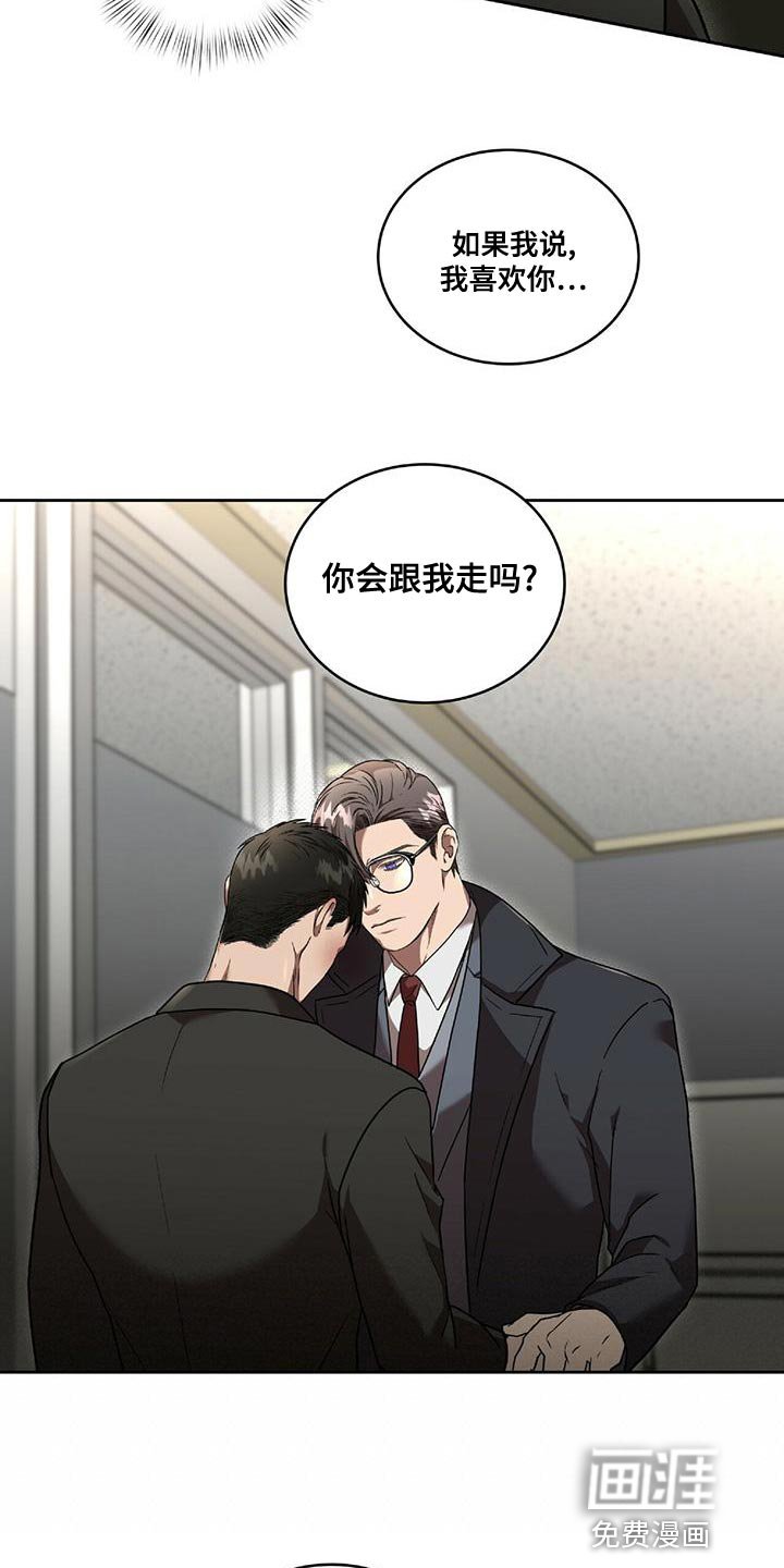第20章：跟我一起走