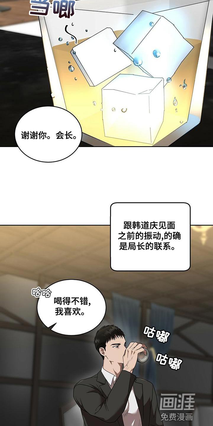 第22章：全部都是假的