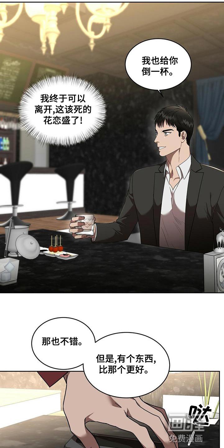 第22章：全部都是假的