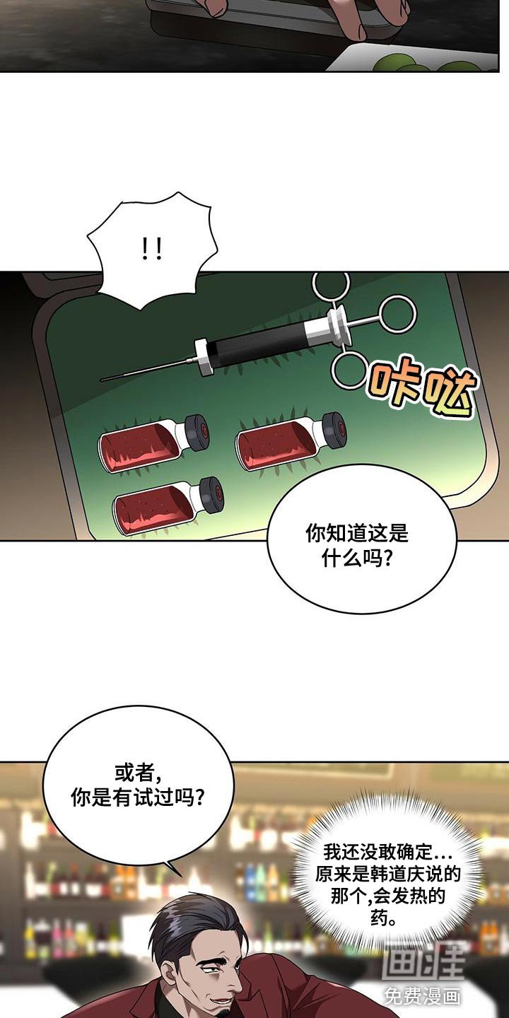 第22章：全部都是假的