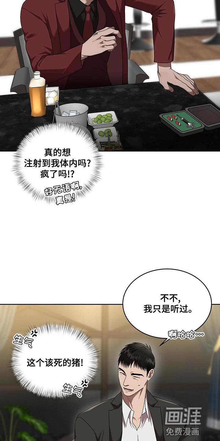 第22章：全部都是假的