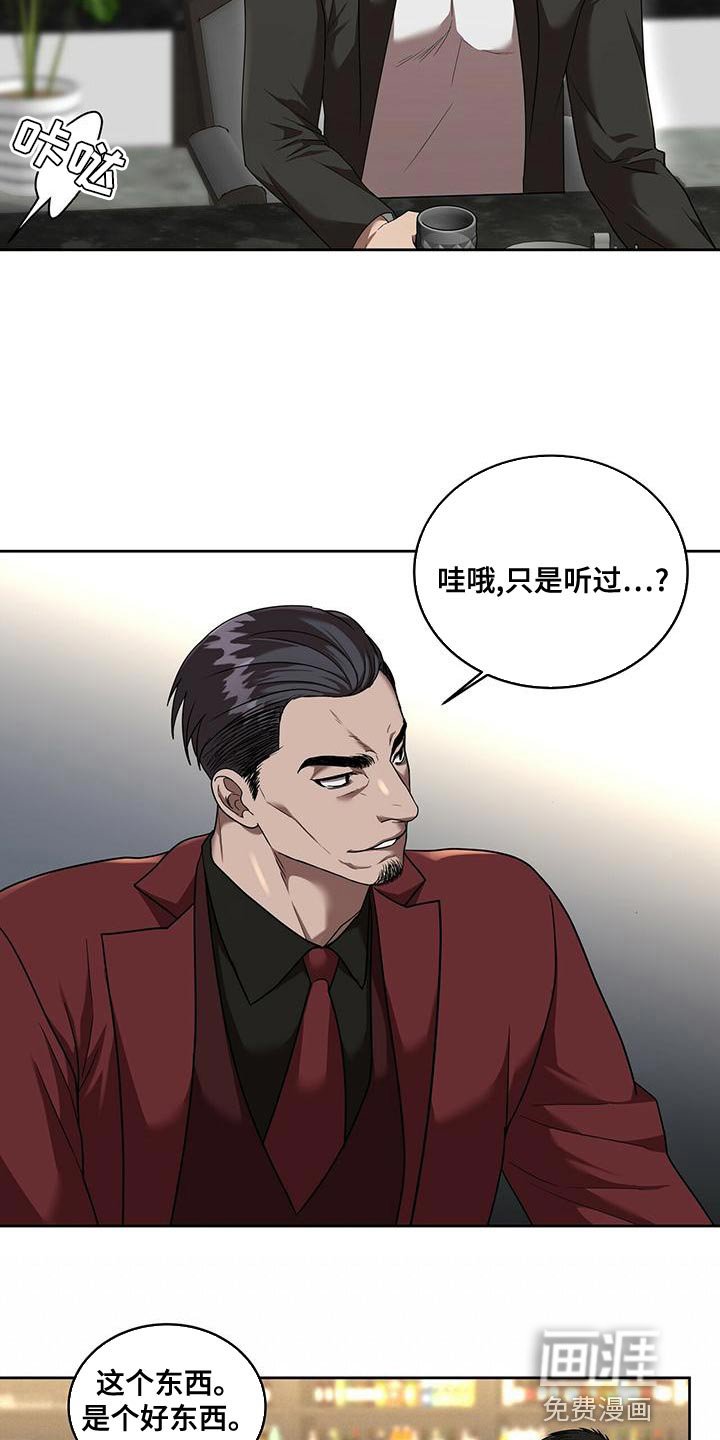 第22章：全部都是假的