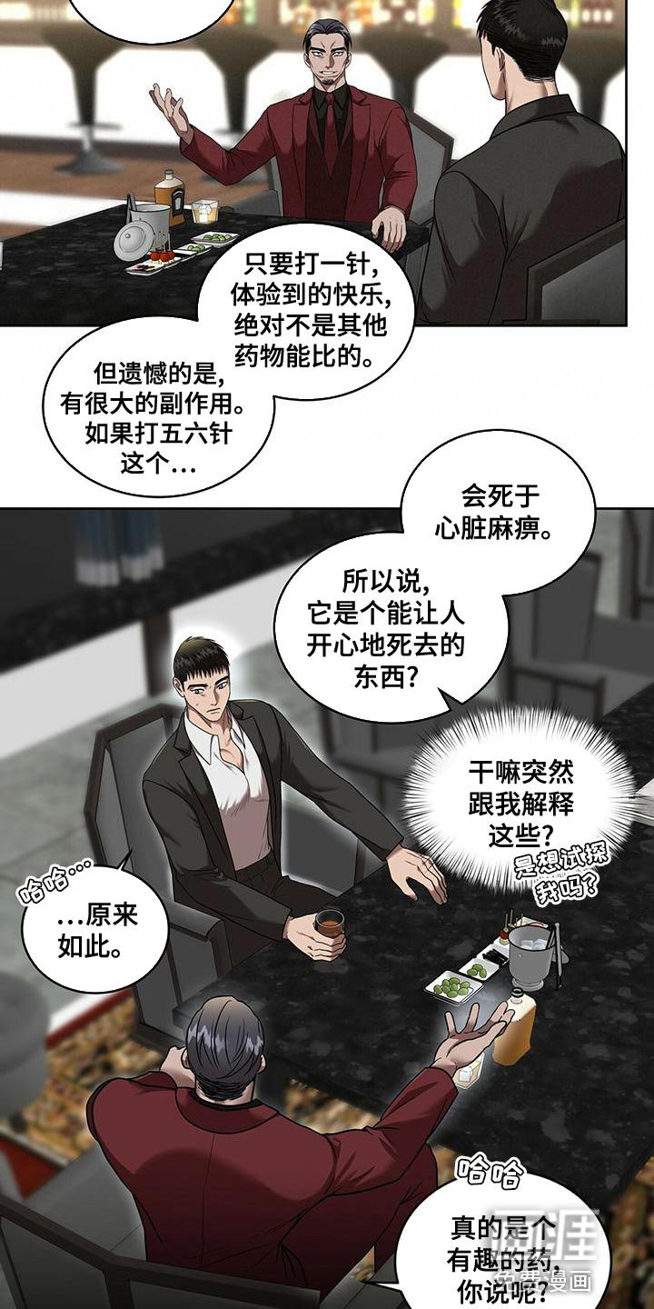 第22章：全部都是假的